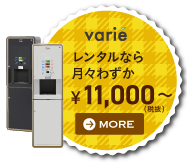 レンタルなら月々わずか５０００円〜