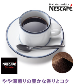 NESCAFE やや深煎りの豊かな香りとコク