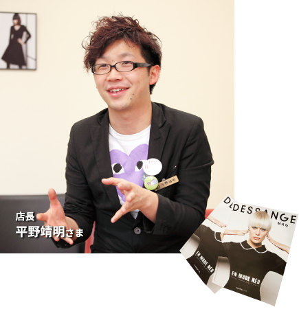 店長 平野靖明さま